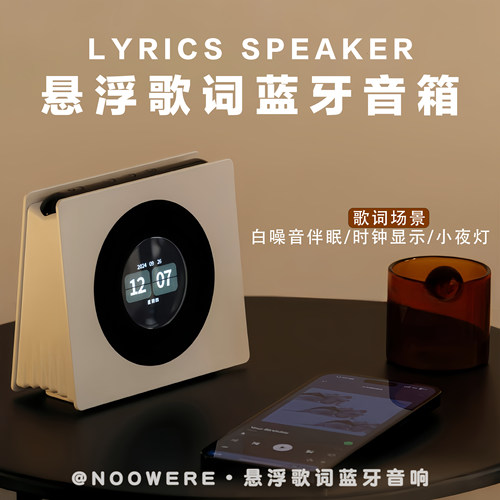 NOOWERE悬浮蓝牙音响生日礼物