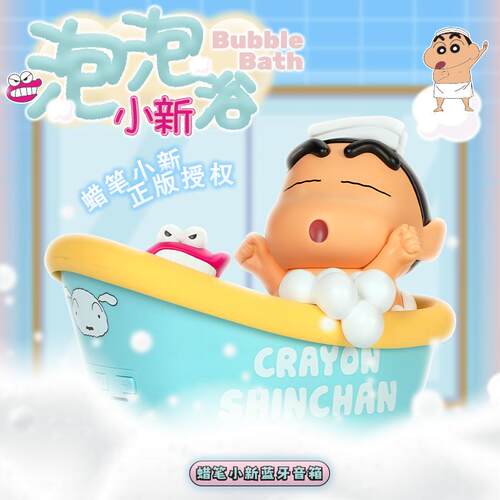【打开就不想送人了】小新浴室