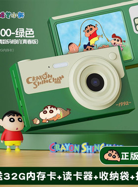 NOOWERE蜡笔小新ccd相机数码小高清随身拍照学生党生日礼物