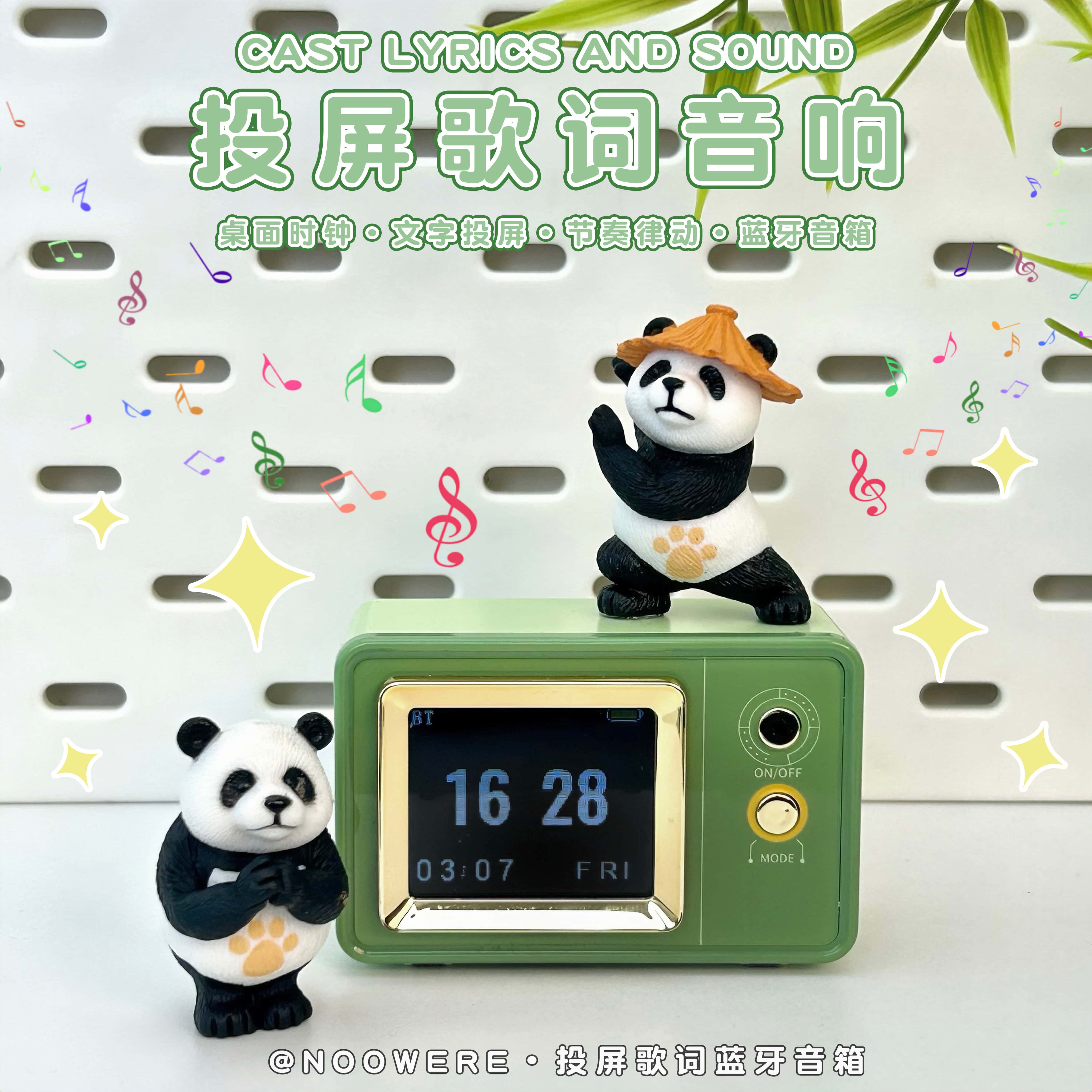 投屏歌词时钟蓝牙音响生日教师节