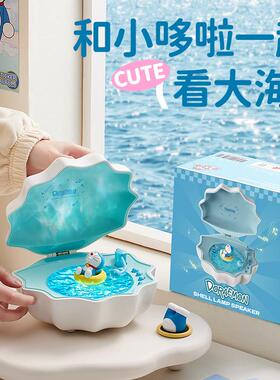 NOOWERE哆啦A梦系列正版水波纹贝壳蓝牙音箱氛围投影灯生日礼物