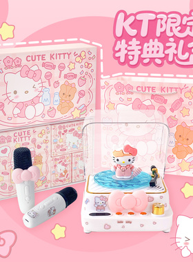 NOOWERE凯蒂猫蓝牙音响k歌Kitty话筒一体音箱水波纹生日礼物