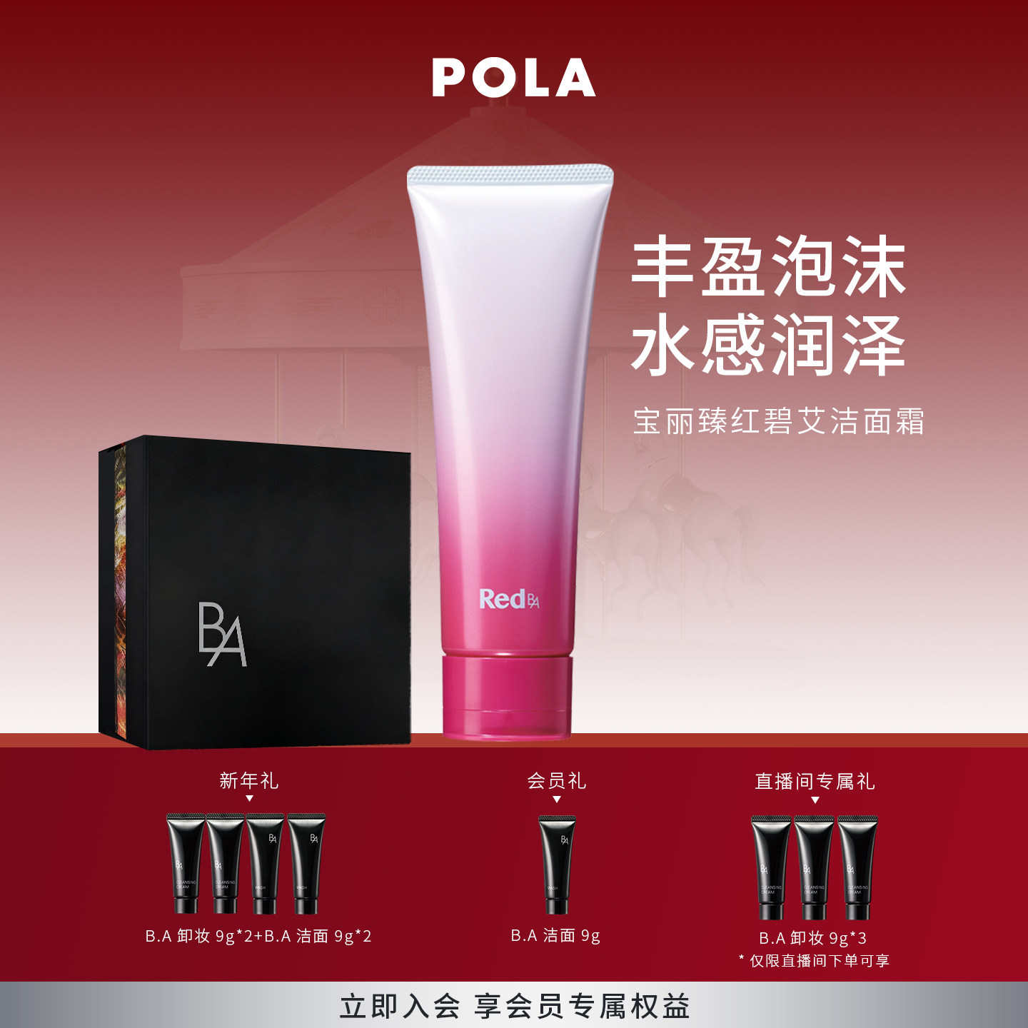 ���ֻ��ٴPOLA/�������̰�����˪120g ��BA��ౣʪ