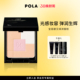 POLA宝丽碧艾绿洲蜜粉7.3g定妆细腻柔焦