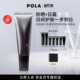 SPF50 POLA宝丽碧艾多重修护防晒日霜 45g黑BA 版 经典