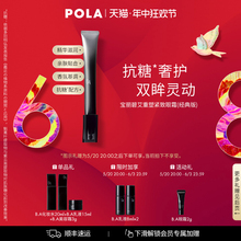 官方正品 POLA宝丽碧艾重塑紧致眼霜 经典 版 黑BA抗皱26g