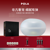 现货速达 POLA宝丽碧艾极光臻珠精华霜