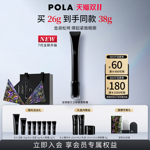 至臻御龄 双眸焕彩