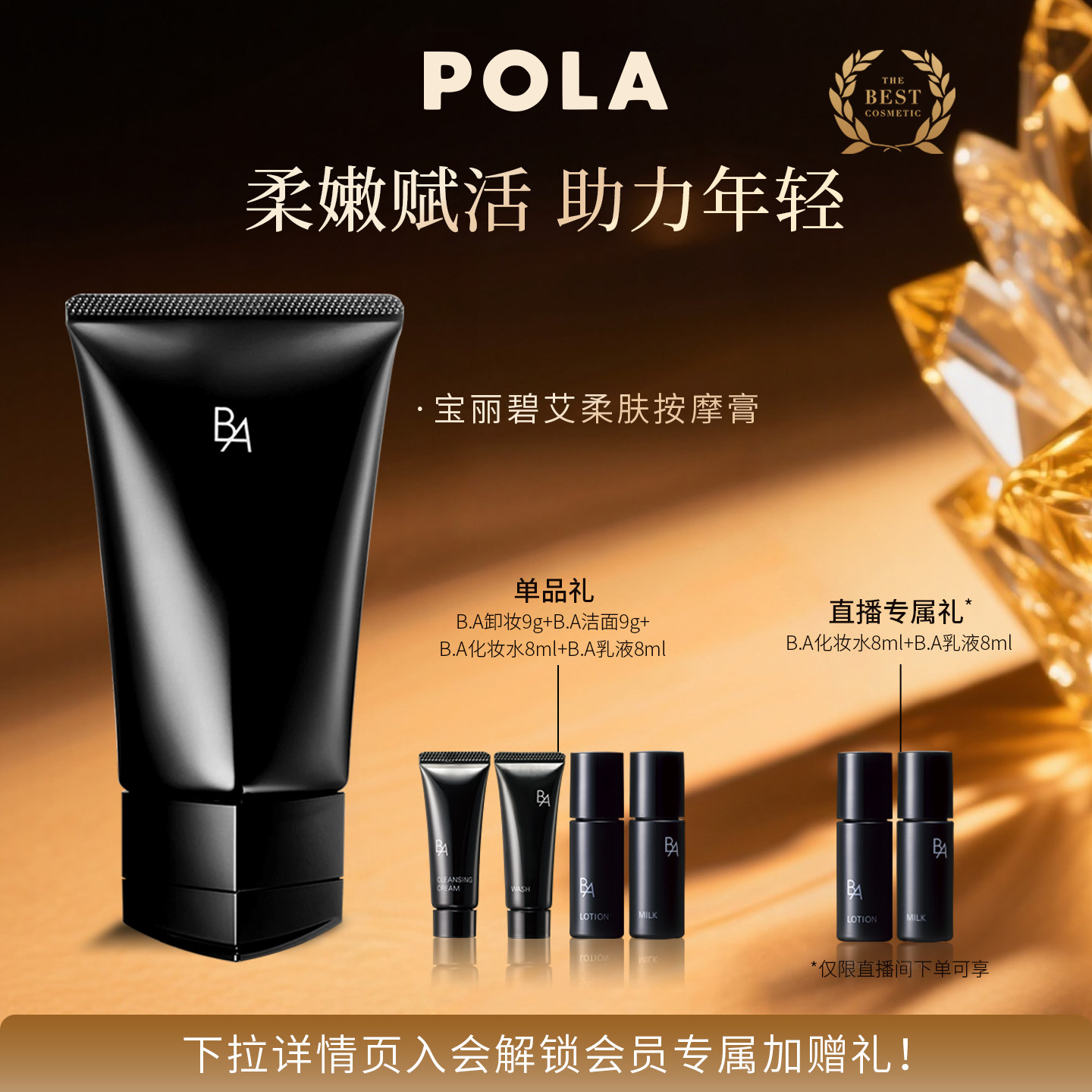 ���ֻ��ٴPOLA�����̰������Ħ��90g ��BA��ʪ