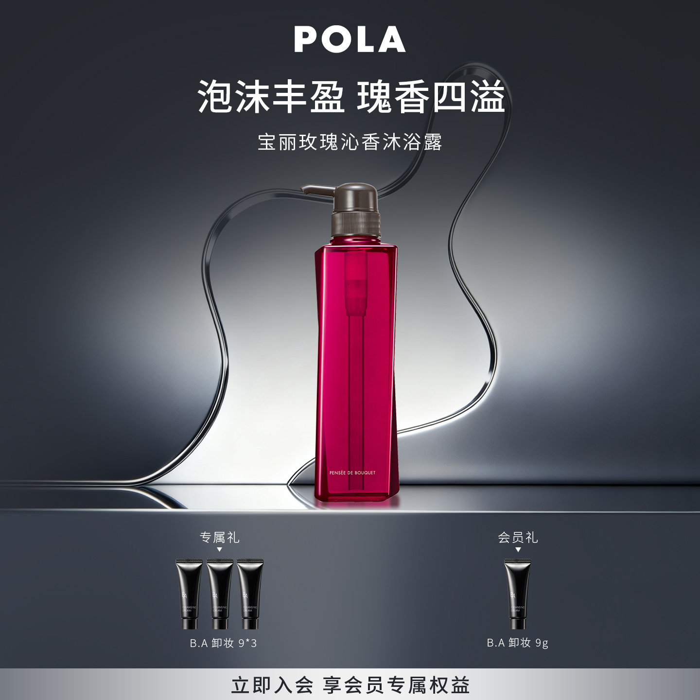 玫瑰花香 泡沫丰富