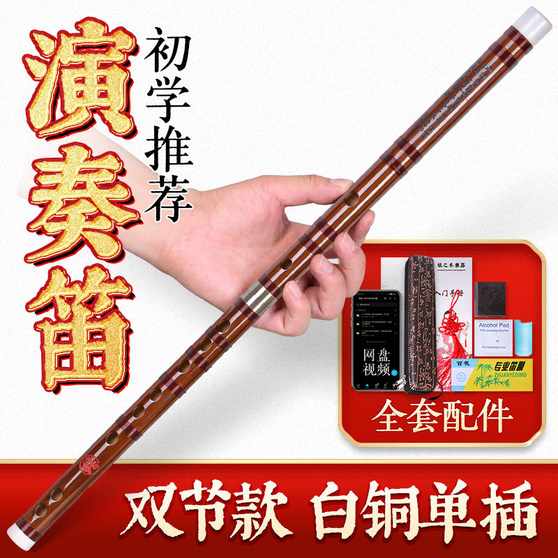 专业笛子檀韵初学成人竹笛乐器双节单插入门e横笛演奏g调f儿童c女