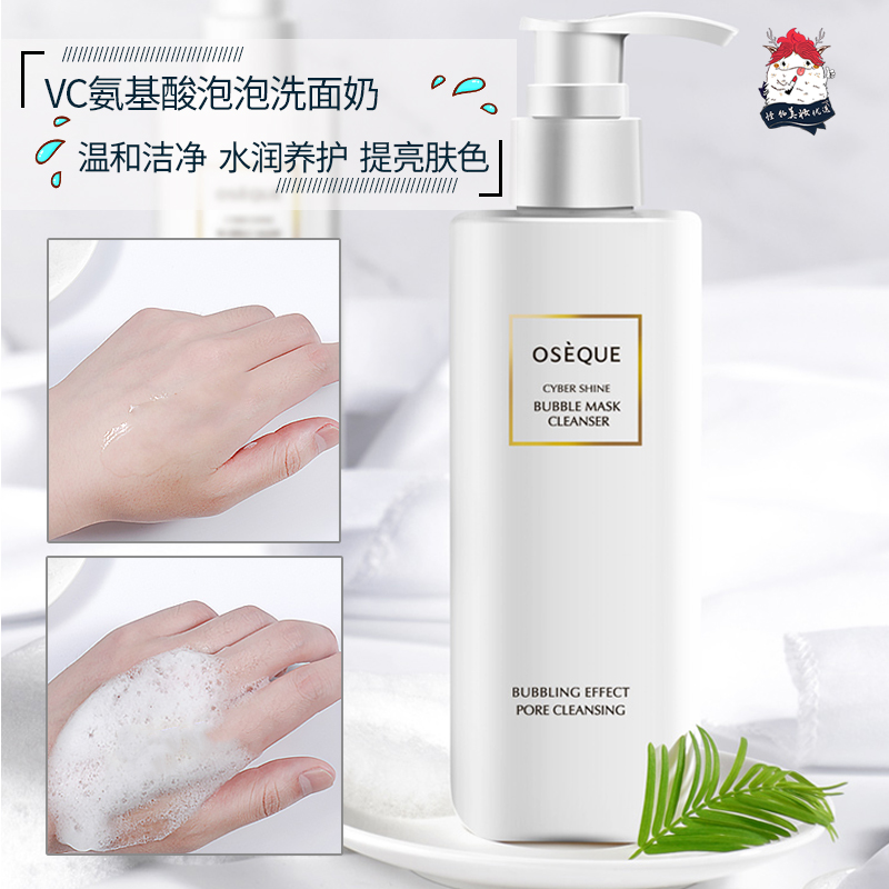 韩国OSEQUE澳皙可VC自发泡沫洁面乳 氨基酸泡泡洗面奶 黄土洁面在类目 美容护肤/美体/精油, 洁面中 - 来自Buy2taobao.com提供专业的淘宝代购服务