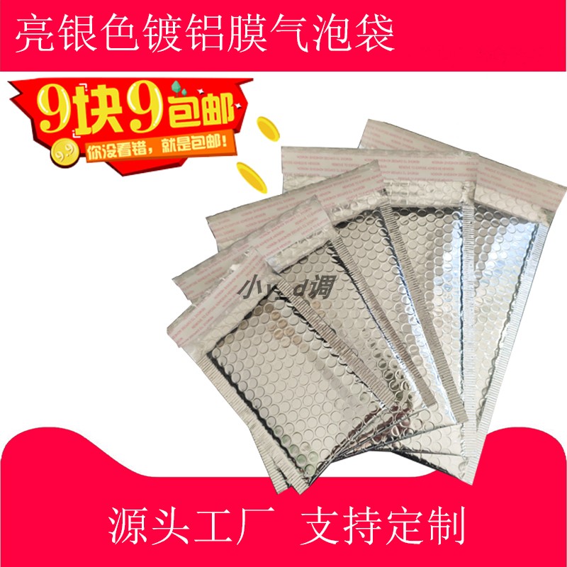 亮银色镀铝膜工厂直营高档服装袋