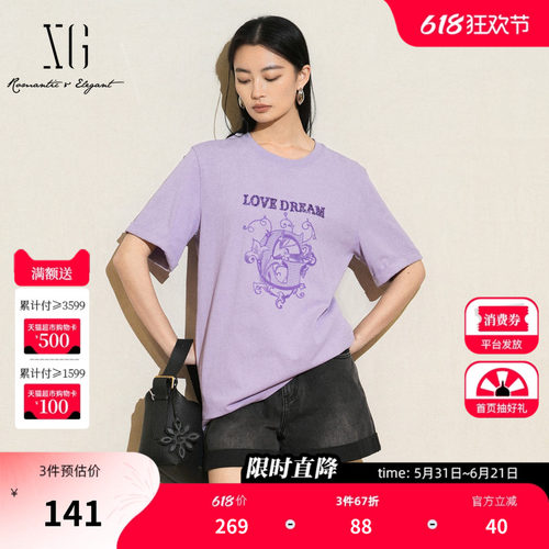 XG雪歌淡紫纯棉字母亮片T恤时尚夏季新款宽松正肩休闲短袖上衣女
