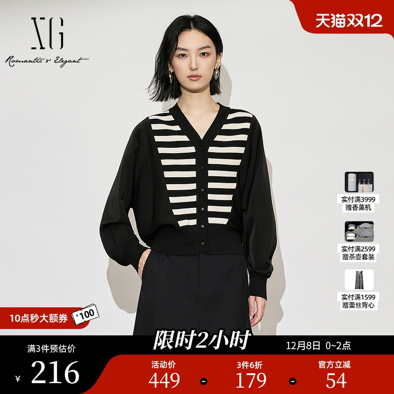 XG雪歌撞色条纹设计毛针织衫时尚冬季新款通勤宽松长袖开衫外套女