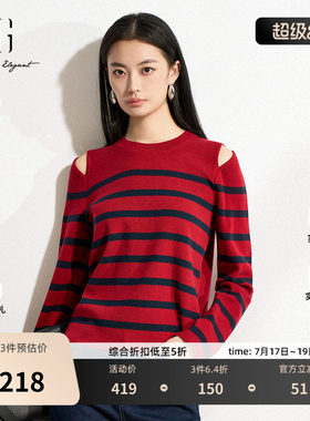 XG雪歌黑红撞色条纹设计针织衫2025春季新款露肩设计修身毛衫女装