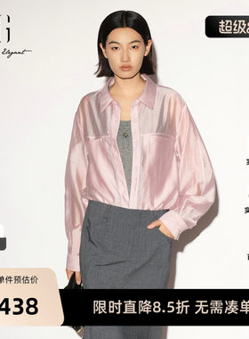 【单件立减】XG雪歌粉色莱赛尔长袖衬衫2026秋季新款直筒外套女装