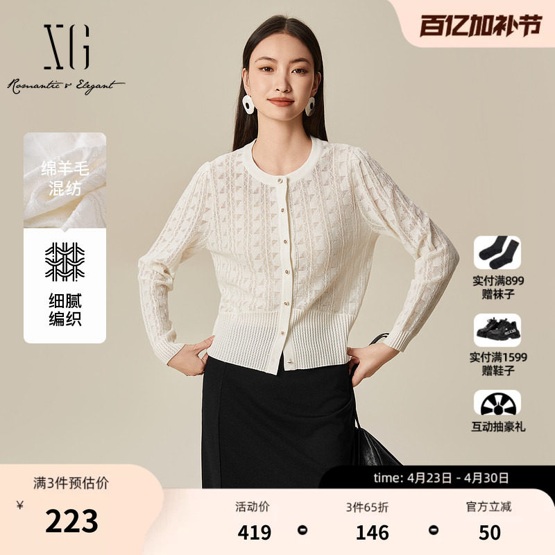 XG雪歌镂空设计长袖毛针织衫2025春季新款米白色套头薄款开衫女装