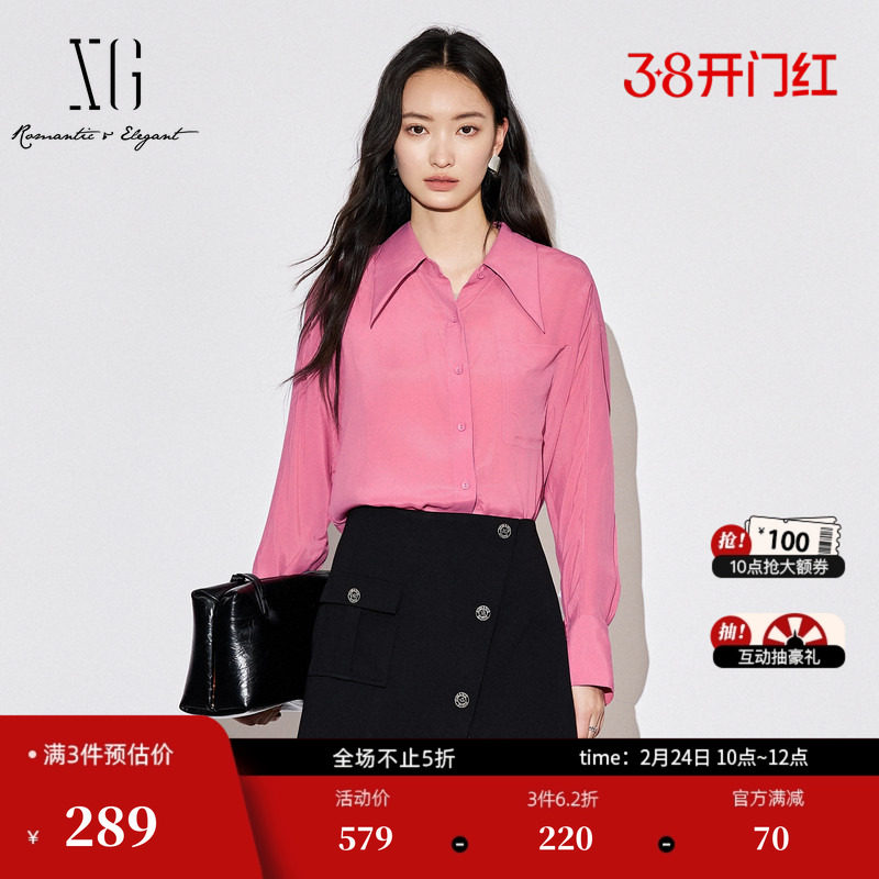 XG雪歌粉色桑蚕丝淑女风衬衫时尚秋季新款气质尖领通勤长袖上衣女