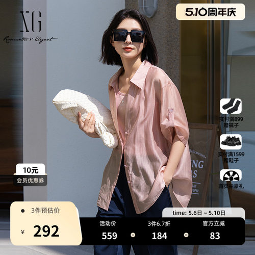 XG雪歌粉色莱赛尔短袖衬衫2026夏季新款配背心polo领直筒上衣女装