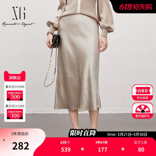 XG雪歌米白色通勤醋纤半身裙2025夏季新款淑女风中长款A字裙女装