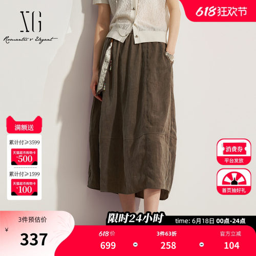 XG雪歌咖色松紧A字半身裙 2026夏季新款挂件装饰基础中长伞裙女装