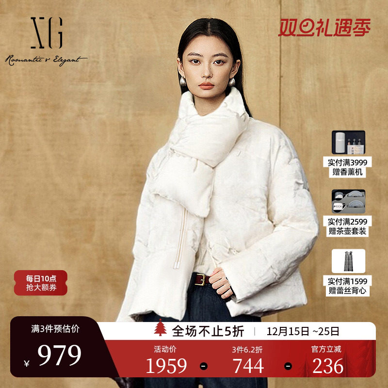 XG雪歌米白色长袖立领羽绒服2025冬季新款通勤厚款保暖鸭绒外套女