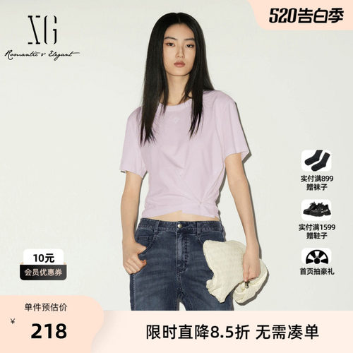 【单件立减】 XG雪歌紫色棉感短袖T恤2026夏季新款圆领收腰上衣女