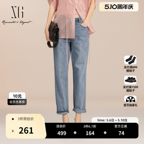 XG雪歌浅蓝色纯棉牛仔裤2026夏季新款直筒微弹通勤锥形九分裤女装