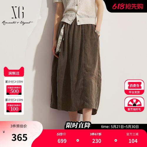 XG雪歌咖色松紧A字半身裙 2026夏季新款挂件装饰基础中长伞裙女装