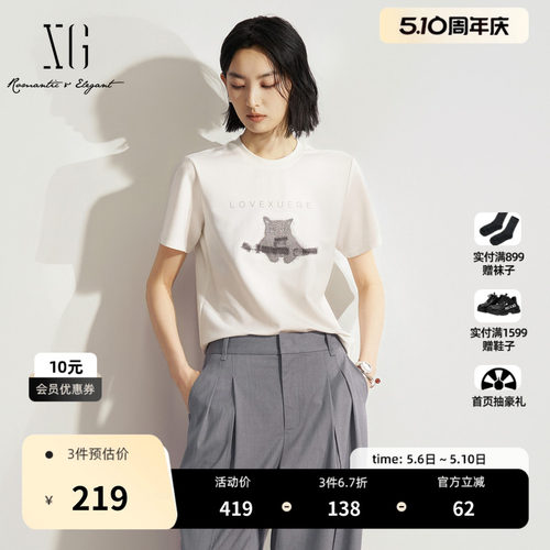 XG雪歌白色莱赛尔短袖T恤2026夏季新款 基础百搭直筒短款上衣女装