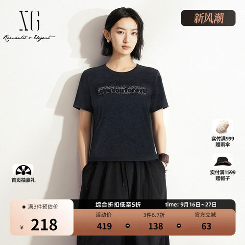 XG雪歌 黑色棉感正肩直筒短袖T恤2026夏季新款基础简约短款薄女装
