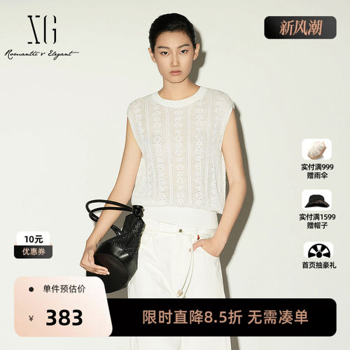 【单件立减】XG雪歌白色圆领无袖针织衫2026夏季新款镂空内搭女装