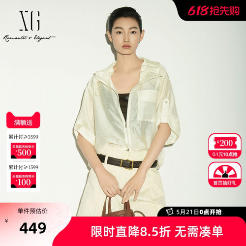 【单件立减】XG雪歌浅黄色莱赛尔短袖领衬衫2026夏季新款薄款女装
