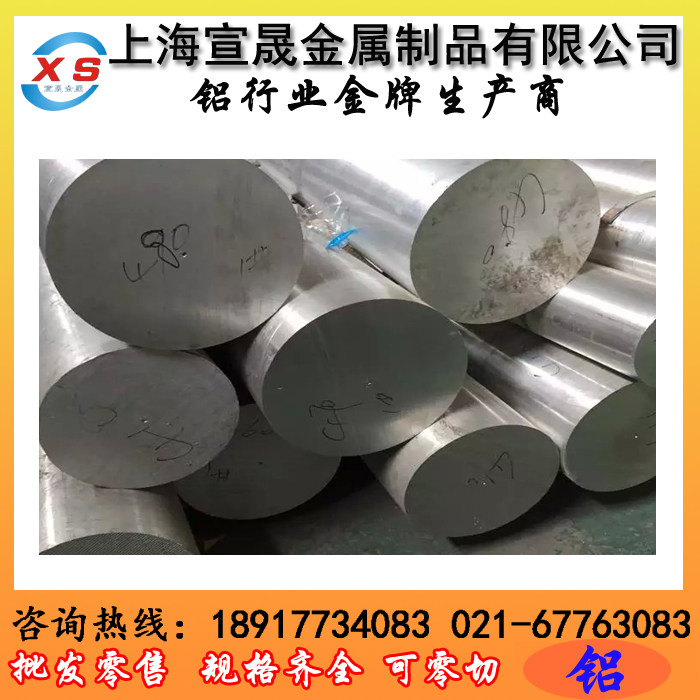 7075实心铝棒6063铝圆棒2A12零切 φ5mm-480等规格铝合金棒料LY12