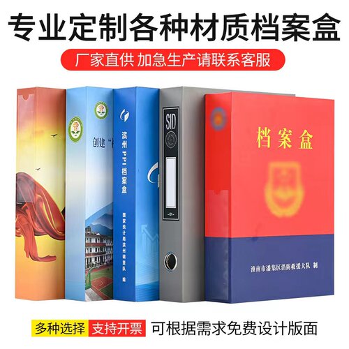 定做彩印档案盒资料盒厂家直销