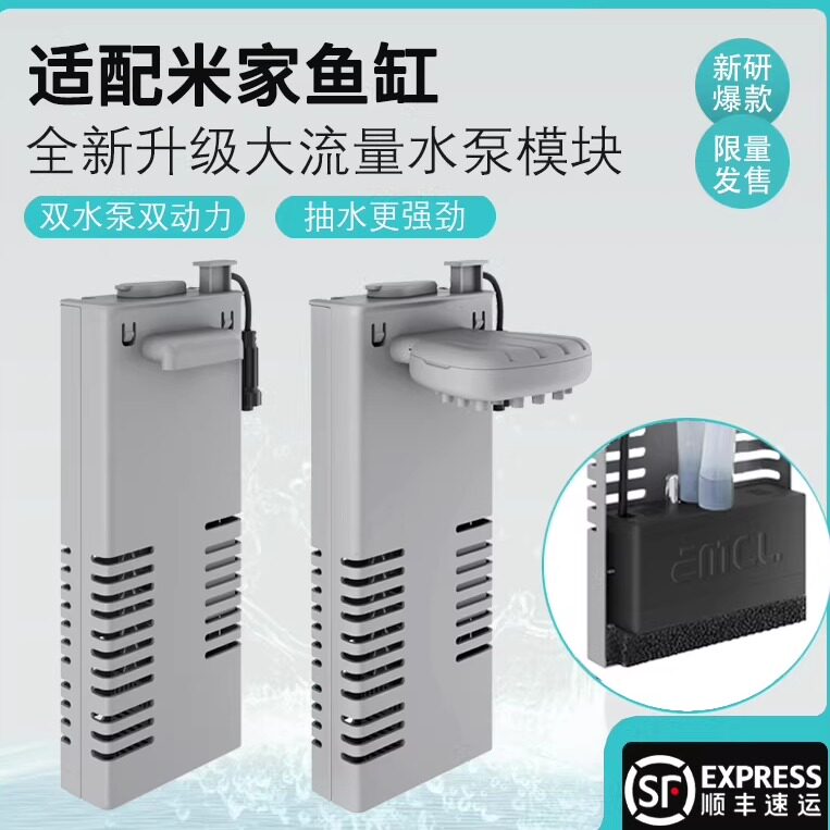 古比鱼适配小米家一代智能鱼缸改装升级大黑牛双水泵物理生化过滤
