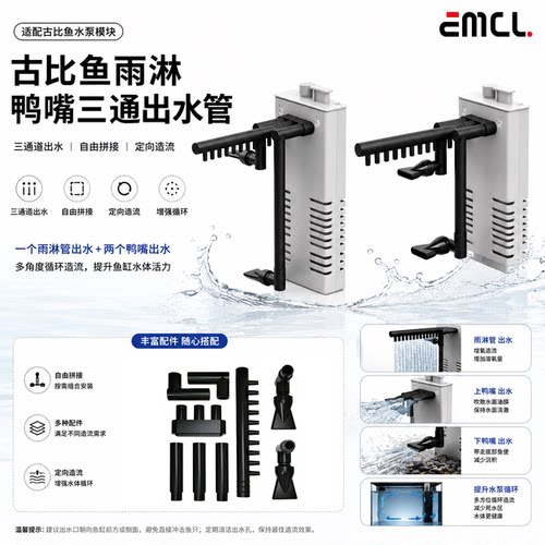 古比鱼水泵专用雨淋管