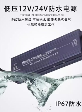 220V转12V24VLED户外防水开关电源60W100W200W400WDC直流变压器