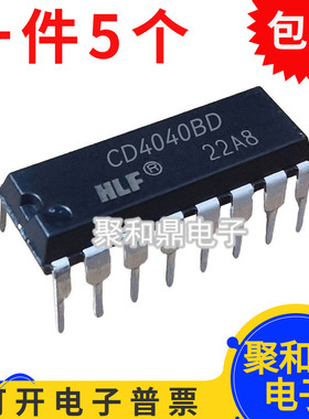 全新原装 CD4040BE CD4040 DIP16 二进制串行计数/分频器