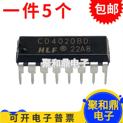 全新原装 CD4020BD BE HEF4020BP 直插DIP16 二进制计数器/除法器