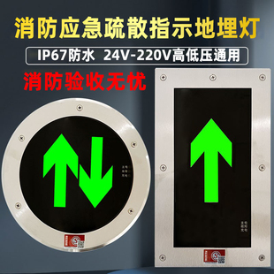 安全出口指示灯牌消防应急地埋灯24V地面嵌入式地标LED疏散标志灯