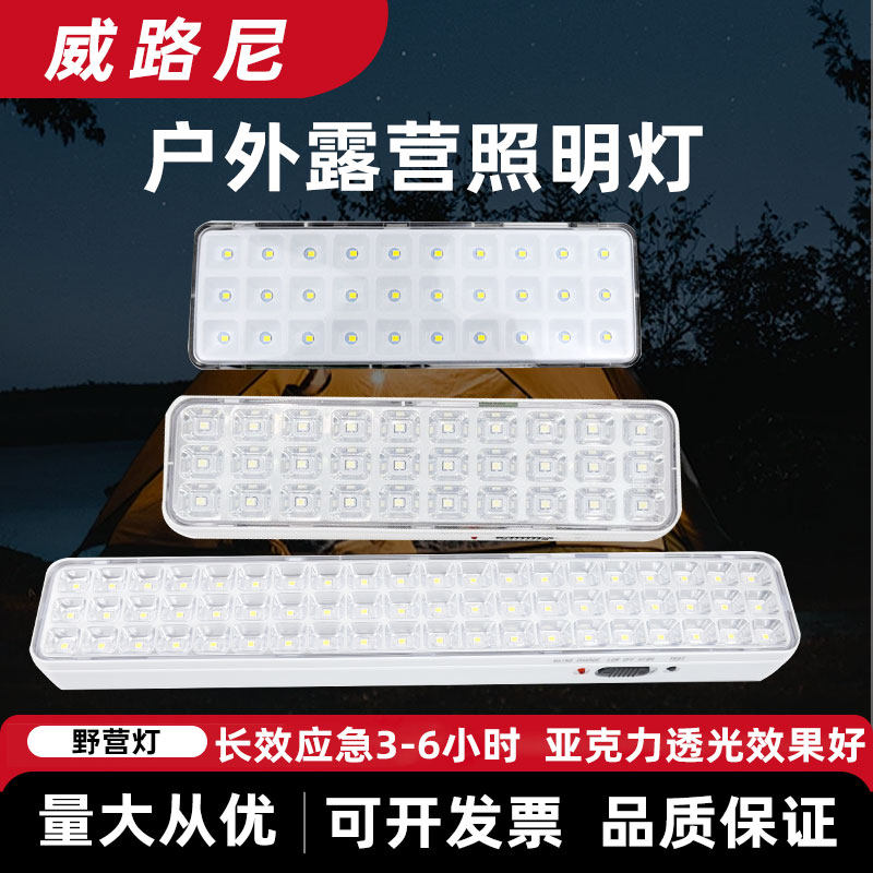 LED应急灯野营灯外贸跨境热销款户外照明灯高亮露营应急灯便携式