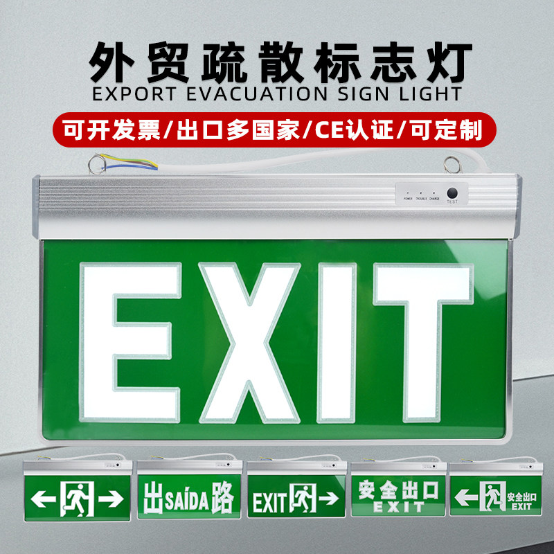 外贸吊装应急灯嵌顶式疏散灯金属边铝材亚克力标志灯消防指示灯