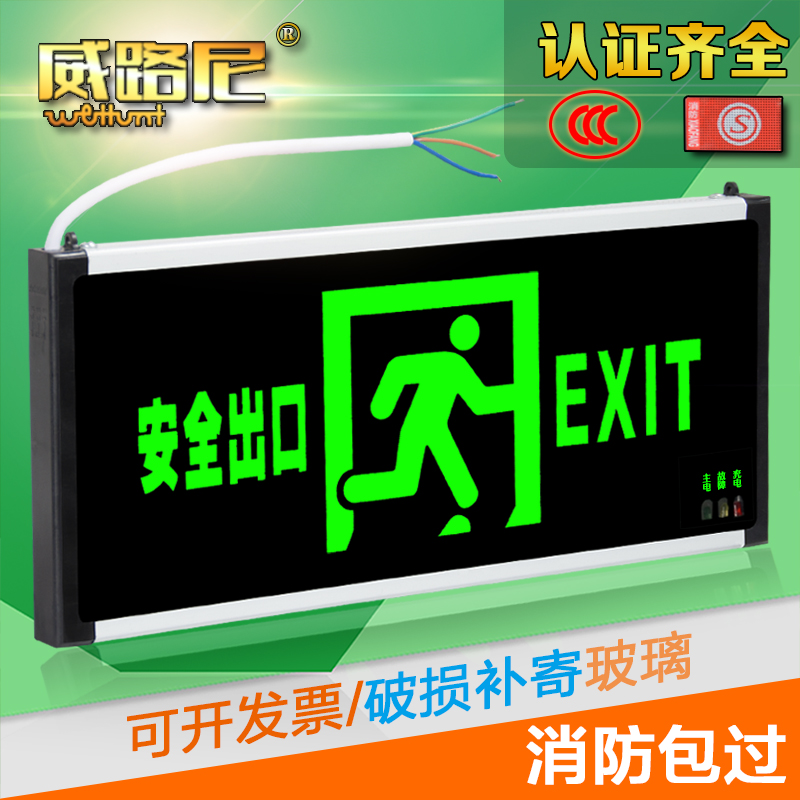 安全出口指示灯牌消防应急灯LED楼层国标停电紧急疏散通道标志灯