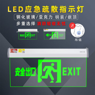 吊牌安全出口指示钢化玻璃标