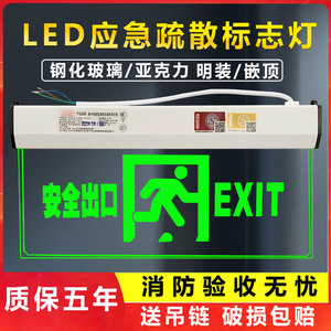 吊牌安全出口指示灯男女洗手间消防应急嵌顶钢化玻璃亚克力标志灯