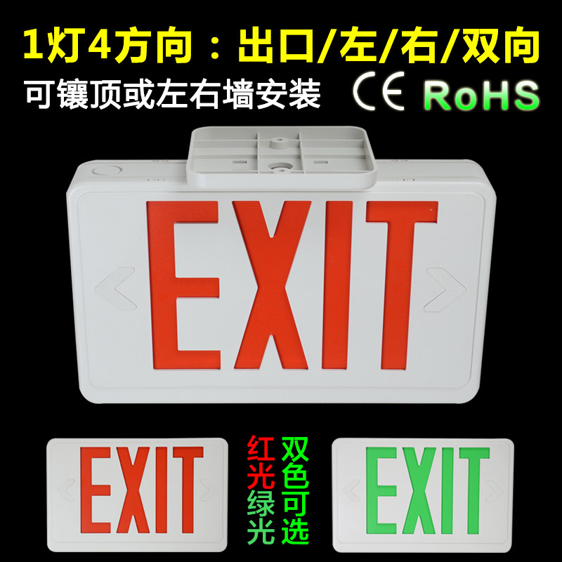 外贸英文塑料安全出口指示灯