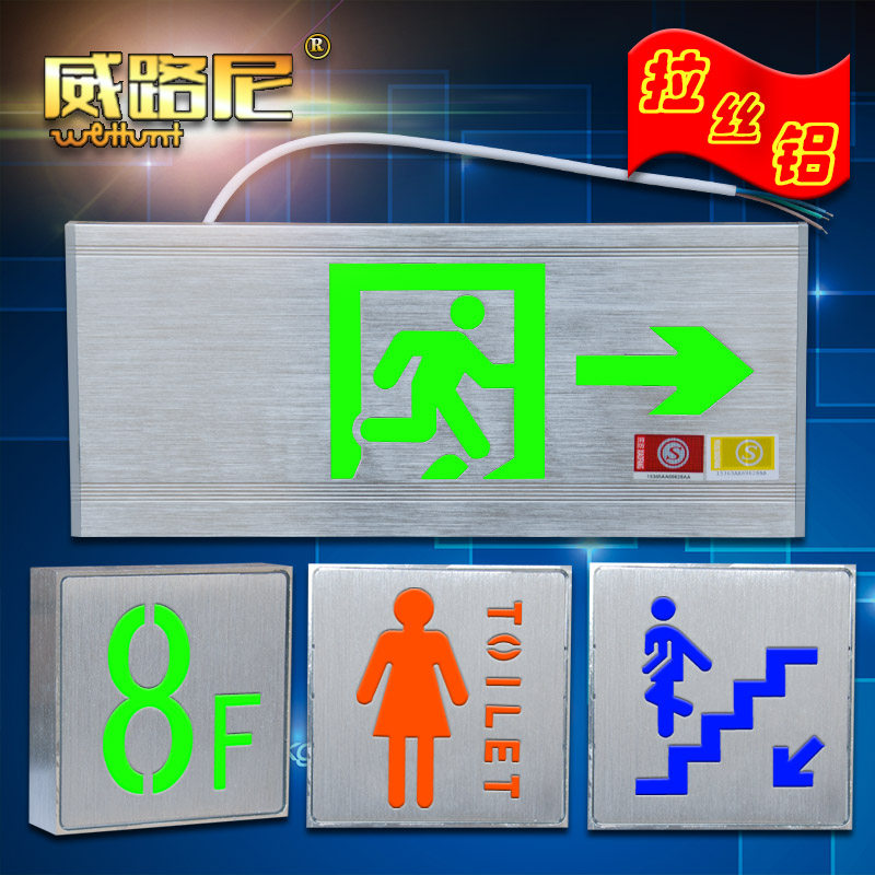 拉丝铝LED安全出口指示灯牌 插电壁挂消防应急灯充电疏散标志灯