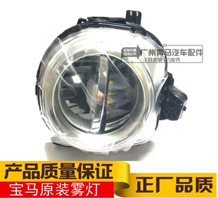 X3F25前保险杠X4雾灯F26射灯X5杠灯F15防雾灯X6除雾灯F16适用宝马